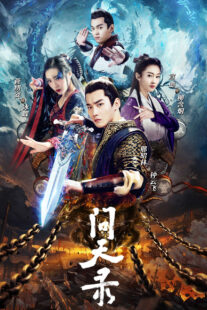 دانلود سریال Legend of Exorcist Zhong Kui (Wen tian lu)401609-1059821540