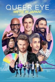 دانلود سریال Queer Eye: We’re in Japan!402037-1260529365