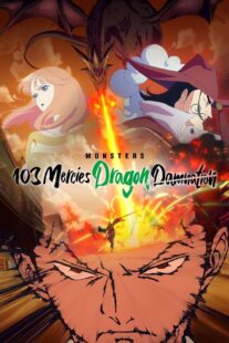 دانلود انیمه Monsters: 103 Mercies Dragon Damnation 2024405814-862786899