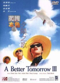 دانلود فیلم A Better Tomorrow III: Love and Death in Saigon 1989408210-1862551927