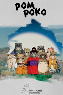 دانلود انیمه Pom Poko 1994406244-1196492861