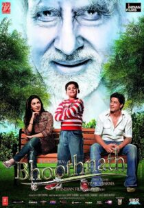 دانلود فیلم هندی Bhoothnath 2008410065-1699631863