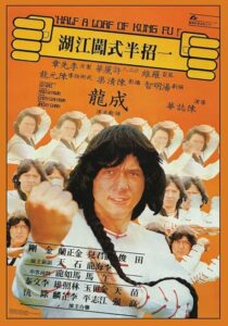 دانلود فیلم Half a Loaf of Kung Fu 1978410469-1967905464