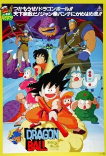 دانلود انیمه Dragon Ball: Curse of the Blood Rubies 1986411659-1324511706