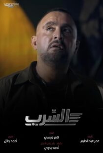 دانلود فیلم Aserb: The Squadron 2024412187-410910226