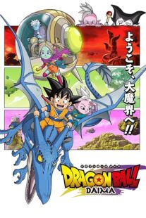 دانلود انیمه Dragon Ball Daima411901-1137400490