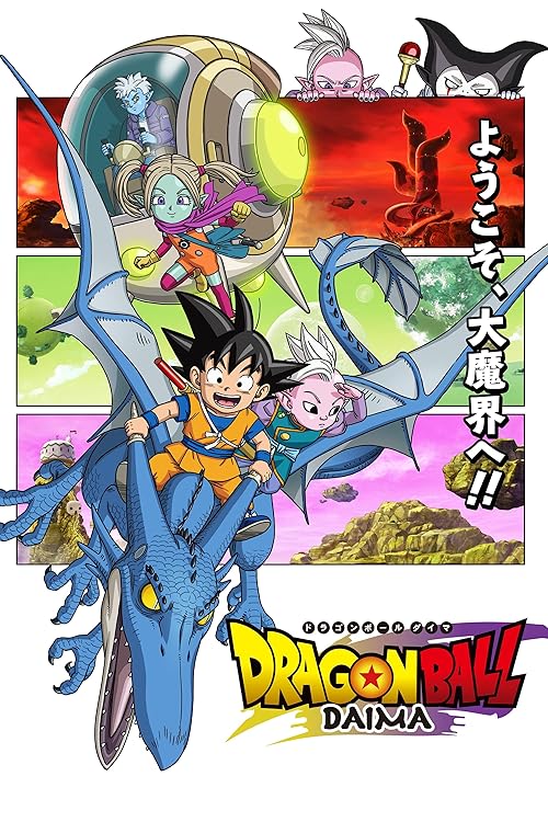 دانلود انیمه Dragon Ball Daima