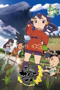 دانلود انیمه Sakuna: Of Rice and Ruin411147-1482196611