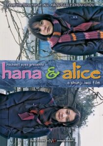 دانلود فیلم Hana and Alice 2004414910-589843690