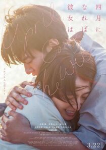 دانلود فیلم Shigatsu ni nareba kanojo wa (April, She Will Come) 2024413425-1007468050