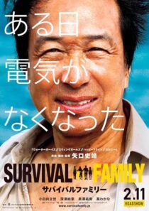 دانلود فیلم Survival Family 2016415120-640371881