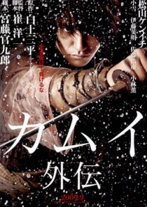 دانلود فیلم Kamui Gaiden 2009417826-1754252824