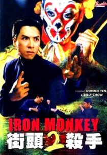 دانلود فیلم Iron Monkey 2 1996417079-1827986572