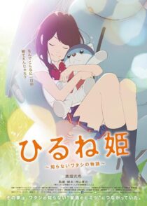 دانلود انیمه Napping Princess 2017421495-1890589759