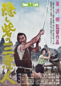 دانلود فیلم The Hidden Fortress 1958422255-1406720921