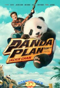 دانلود فیلم Panda Plan 2024418609-1982021575