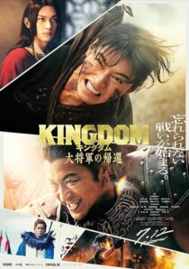 دانلود فیلم Kingdom 4: Return of the Great General 2024421137-157488638