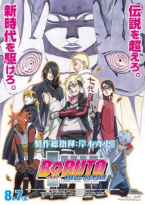 دانلود انیمه Boruto: Naruto the Movie 2015421240-1832457333