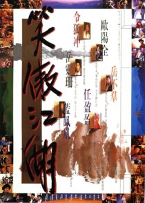 دانلود فیلم Swordsman 1990420163-1678449084