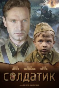 دانلود فیلم Soldier Boy 2019418890-475556997