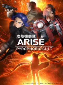 دانلود انیمه Ghost in the Shell: Arise – Pyrophoric Cult 2015423308-1800865930