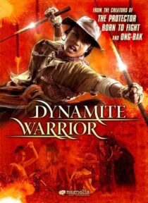 دانلود فیلم Dynamite Warrior 2006424422-1481965588