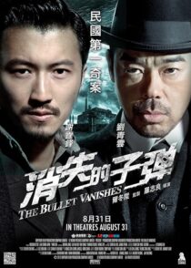 دانلود فیلم The Bullet Vanishes 2012423931-1744742031