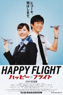 دانلود فیلم Happy Flight 2008422385-1212940856