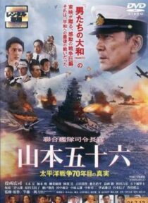 دانلود فیلم Isoroku Yamamoto, the Commander-in-Chief of the Combined Fleet 2011424907-1015809885