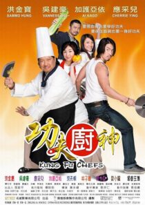 دانلود فیلم Gong fu chu shen 2009423004-565802276