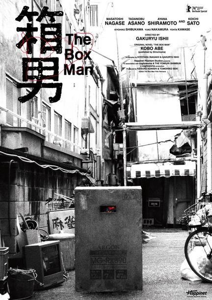 دانلود فیلم The Box Man 2024