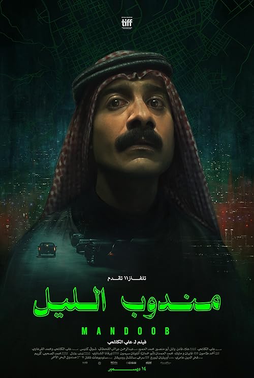 دانلود فیلم Night Courier 2023