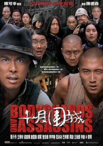 دانلود فیلم Bodyguards and Assassins 2009424477-341640702