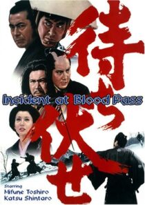 دانلود فیلم Incident at Blood Pass 1970426329-1651011664