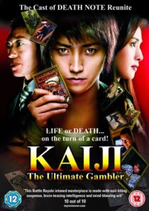 دانلود فیلم Kaiji: The Ultimate Gambler 2009426518-852473138